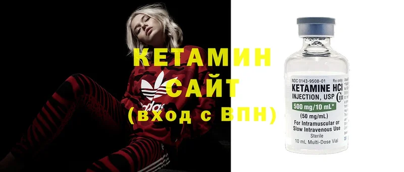 КЕТАМИН ketamine  Саки 